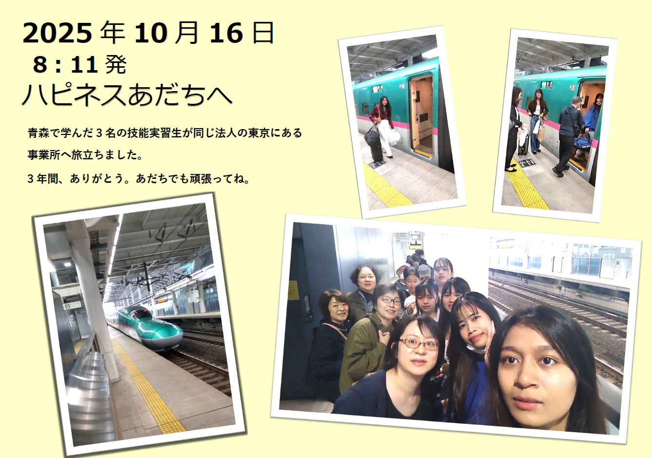 2025年5月31日　5月の出来事