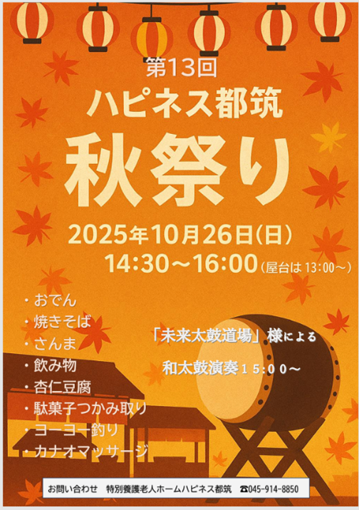 2025年7月1日 食事レク