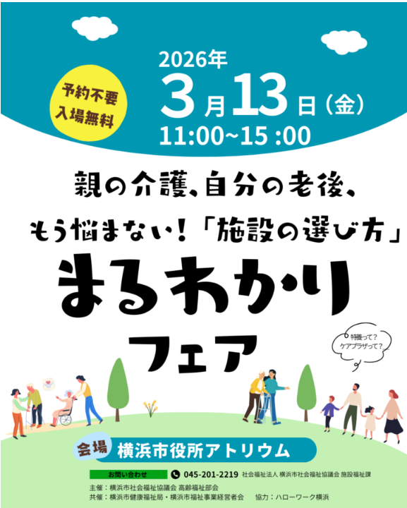 2025年7月1日 食事レク